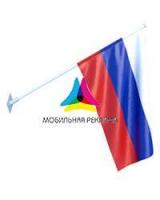 Флаг РФ для кронштейна уличного